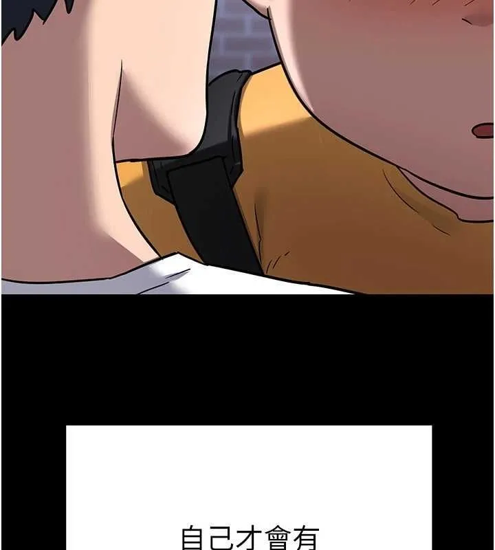 熟女交换计画 - 第11話-在兒子面前高潮的媽媽 - page 35