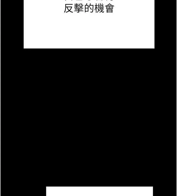 熟女交换计画 - 第11話-在兒子面前高潮的媽媽 - page 36