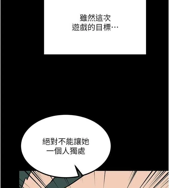 熟女交换计画 - 第11話-在兒子面前高潮的媽媽 - page 37