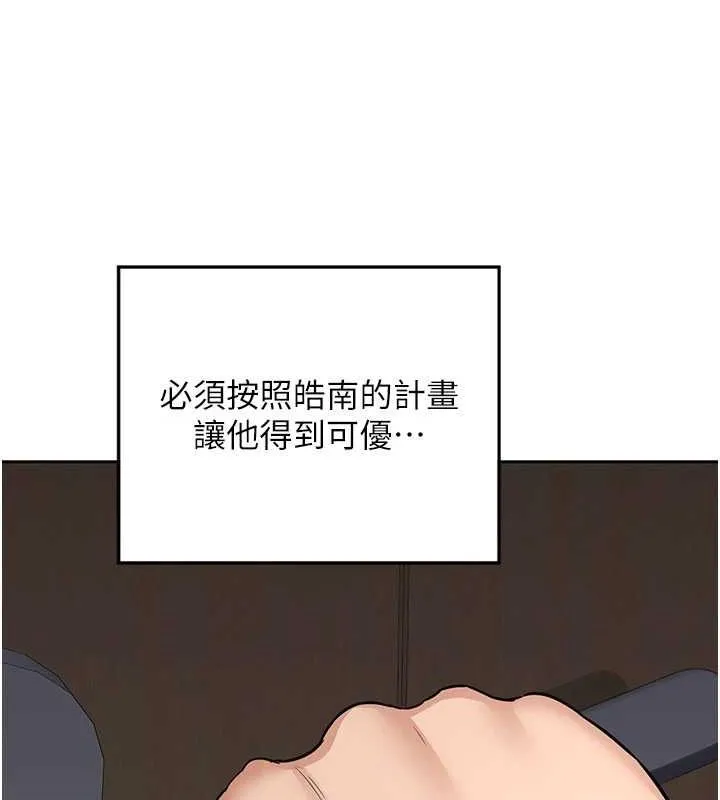 熟女交换计画 - 第11話-在兒子面前高潮的媽媽 - page 41