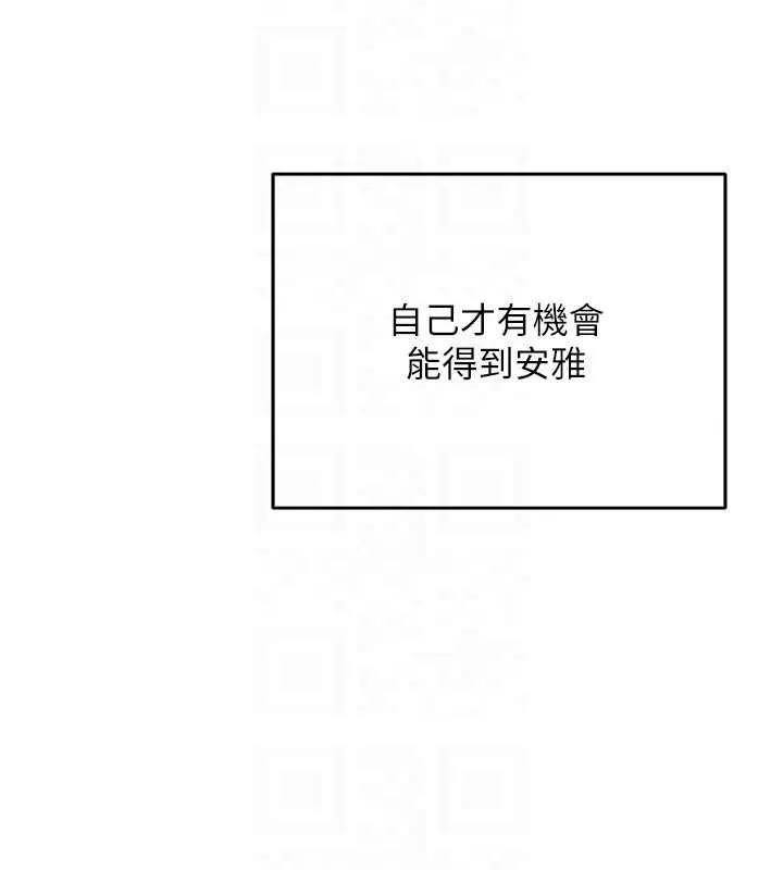 熟女交换计画 - 第11話-在兒子面前高潮的媽媽 - page 43