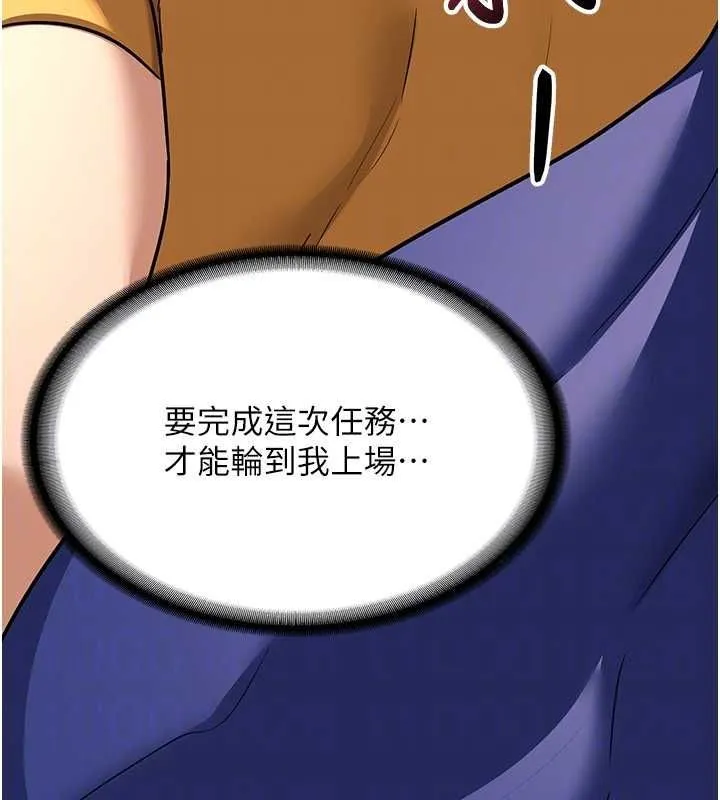 熟女交换计画 - 第11話-在兒子面前高潮的媽媽 - page 46