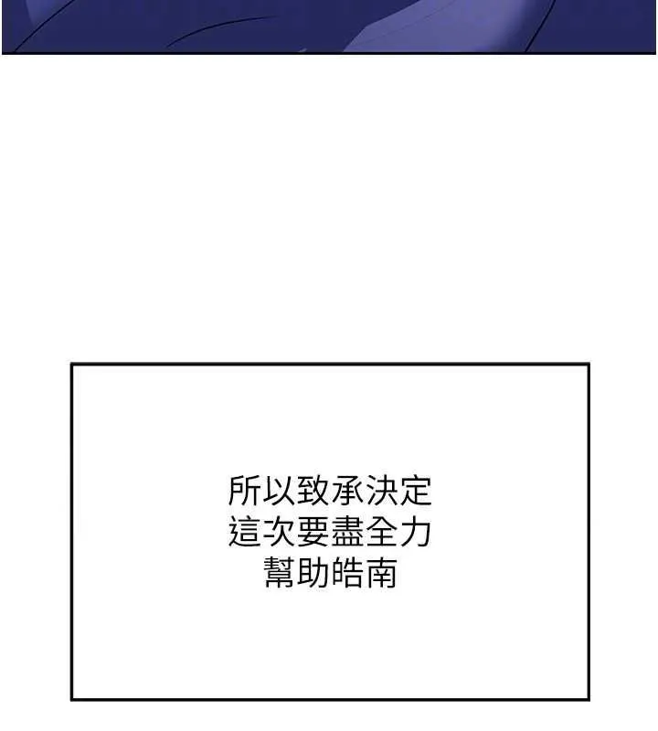 熟女交换计画 - 第11話-在兒子面前高潮的媽媽 - page 47