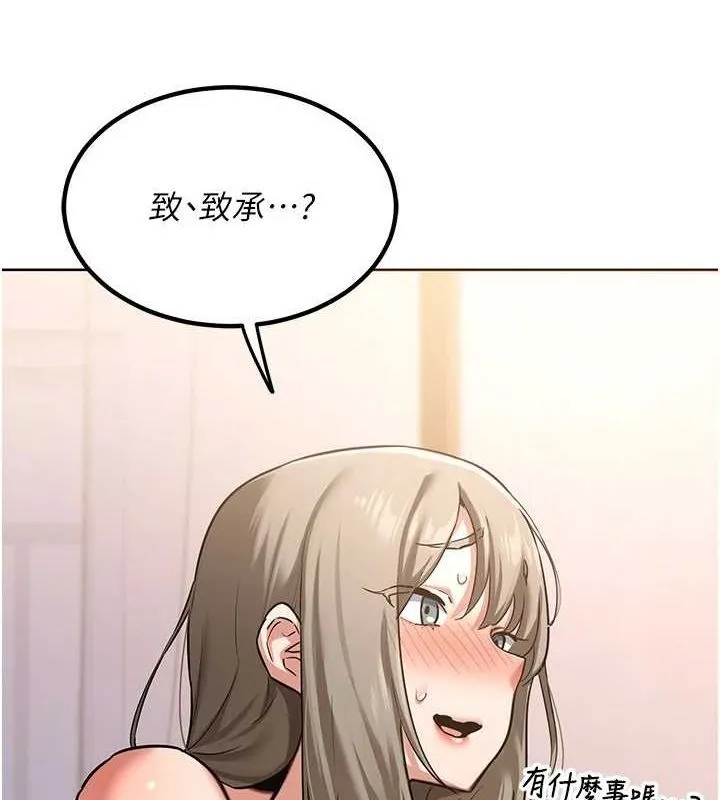 熟女交换计画 - 第11話-在兒子面前高潮的媽媽 - page 49