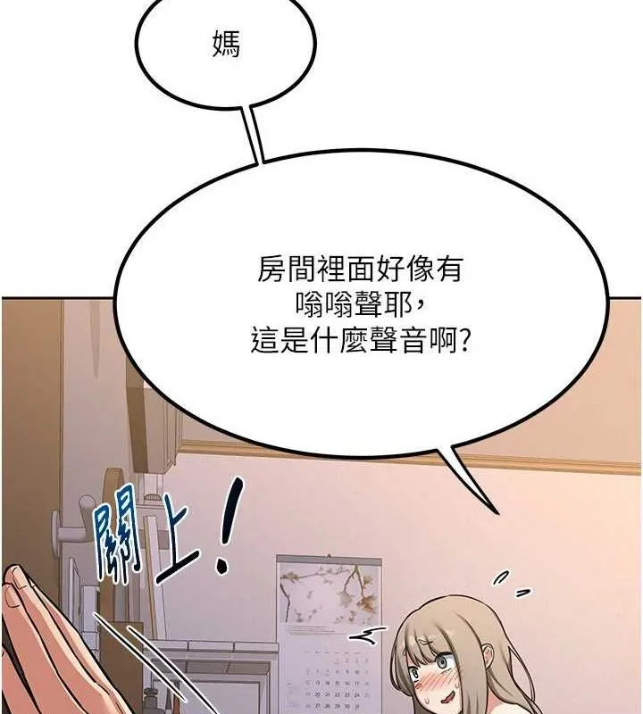 熟女交换计画 - 第11話-在兒子面前高潮的媽媽 - page 55