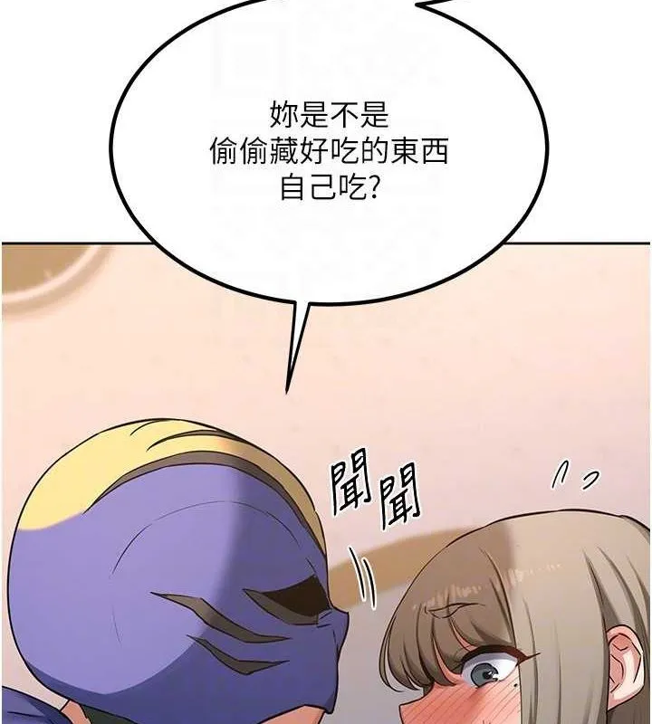 熟女交换计画 - 第11話-在兒子面前高潮的媽媽 - page 61