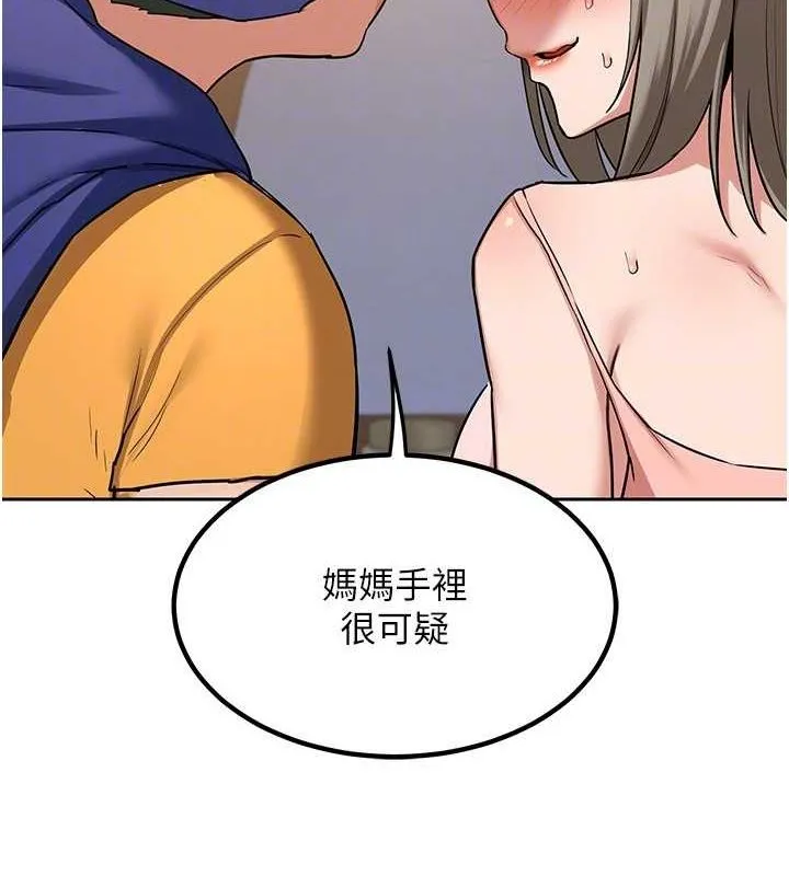 熟女交换计画 - 第11話-在兒子面前高潮的媽媽 - page 62