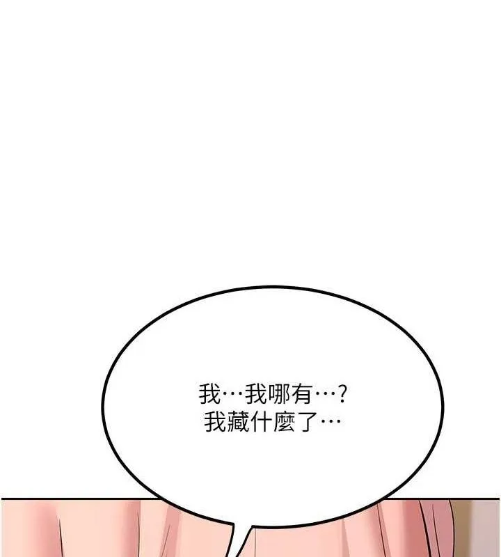 熟女交换计画 - 第11話-在兒子面前高潮的媽媽 - page 63