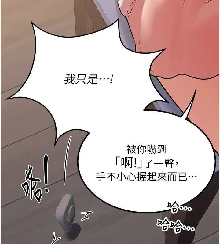 熟女交换计画 - 第11話-在兒子面前高潮的媽媽 - page 66