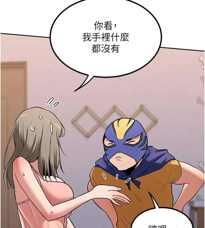 熟女交换计画 - 第11話-在兒子面前高潮的媽媽 - page 68