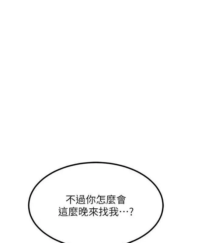熟女交换计画 - 第11話-在兒子面前高潮的媽媽 - page 70