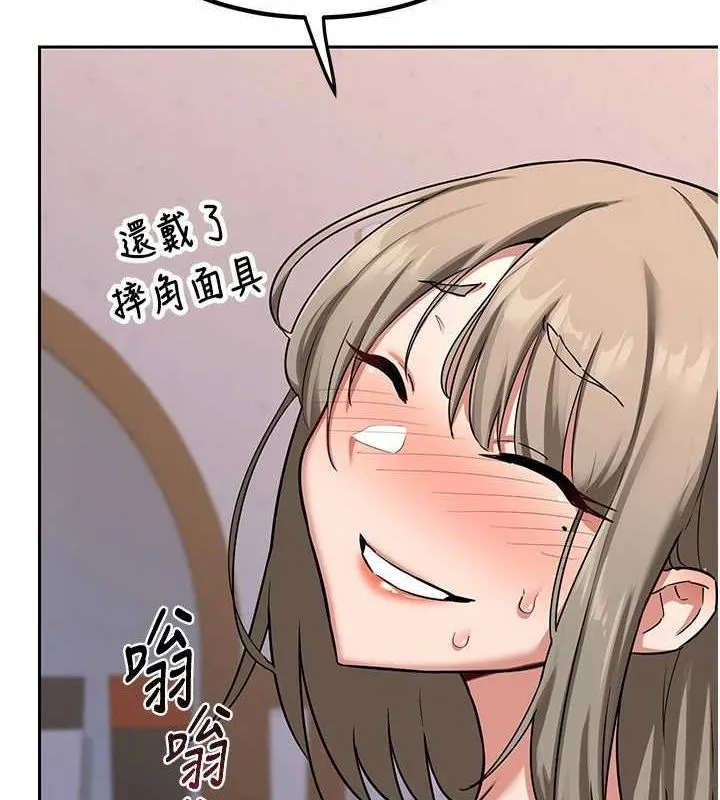 熟女交换计画 - 第11話-在兒子面前高潮的媽媽 - page 71