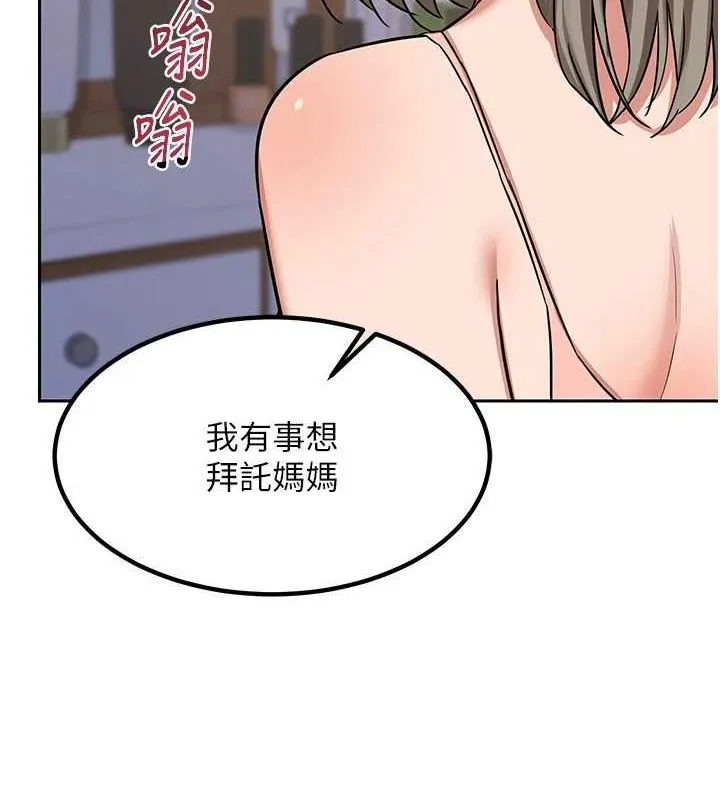熟女交换计画 - 第11話-在兒子面前高潮的媽媽 - page 72