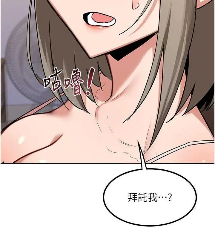 熟女交换计画 - 第11話-在兒子面前高潮的媽媽 - page 74