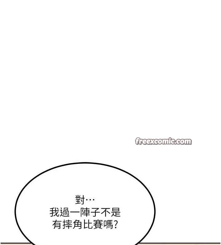 熟女交换计画 - 第11話-在兒子面前高潮的媽媽 - page 75