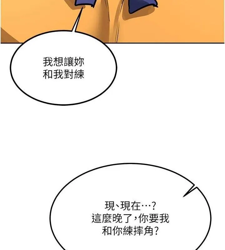 熟女交换计画 - 第11話-在兒子面前高潮的媽媽 - page 78