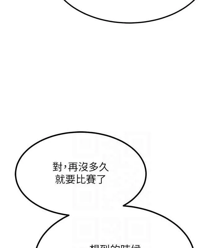 熟女交换计画 - 第11話-在兒子面前高潮的媽媽 - page 79