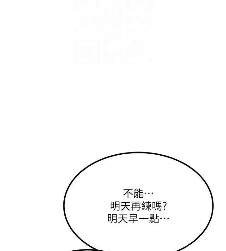 熟女交换计画 - 第11話-在兒子面前高潮的媽媽 - page 82
