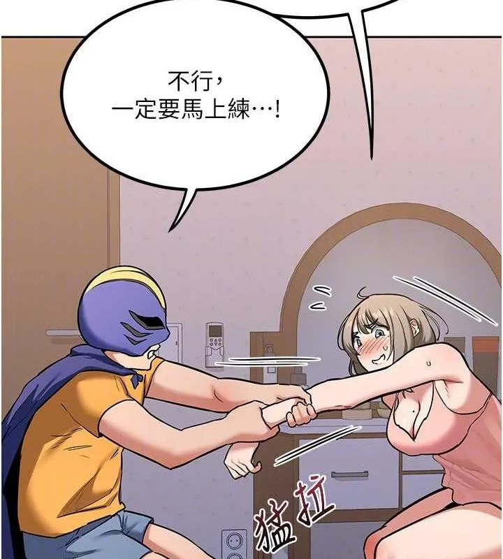 熟女交换计画 - 第11話-在兒子面前高潮的媽媽 - page 83