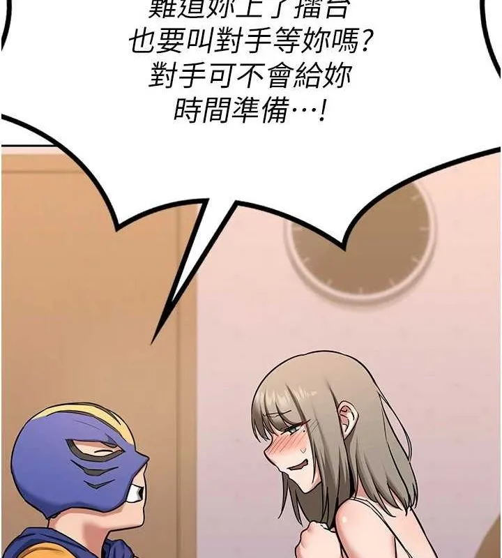 熟女交换计画 - 第11話-在兒子面前高潮的媽媽 - page 86