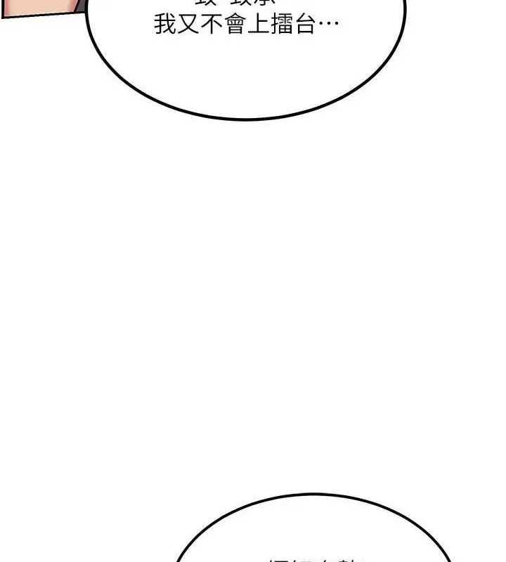 熟女交换计画 - 第11話-在兒子面前高潮的媽媽 - page 88