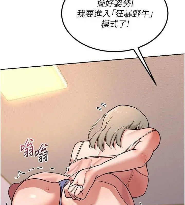 熟女交换计画 - 第11話-在兒子面前高潮的媽媽 - page 89