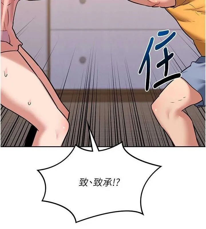 熟女交换计画 - 第11話-在兒子面前高潮的媽媽 - page 93
