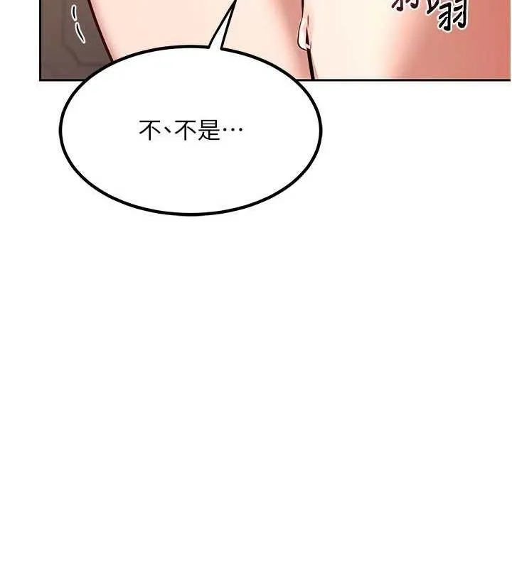 熟女交换计画 - 第11話-在兒子面前高潮的媽媽 - page 98