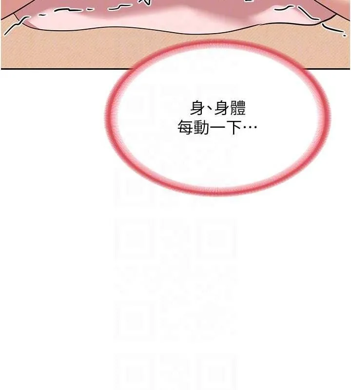 熟女交换计画 - 第11話-在兒子面前高潮的媽媽 - page 101