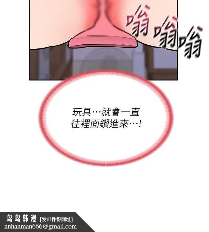 熟女交换计画 - 第11話-在兒子面前高潮的媽媽 - page 103