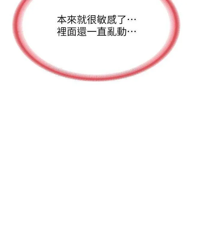 熟女交换计画 - 第11話-在兒子面前高潮的媽媽 - page 106