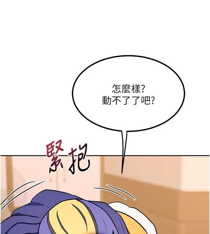熟女交换计画 - 第11話-在兒子面前高潮的媽媽 - page 113