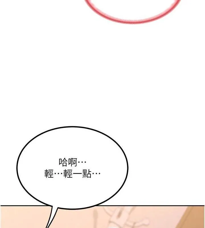 熟女交换计画 - 第11話-在兒子面前高潮的媽媽 - page 118