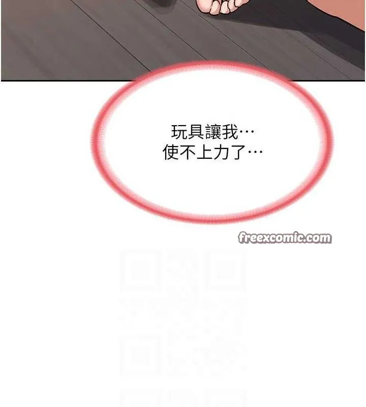 熟女交换计画 - 第11話-在兒子面前高潮的媽媽 - page 120