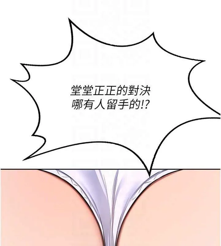 熟女交换计画 - 第11話-在兒子面前高潮的媽媽 - page 121
