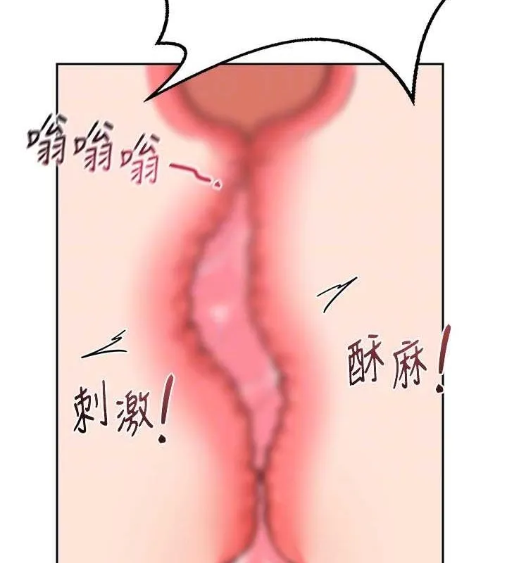 熟女交换计画 - 第11話-在兒子面前高潮的媽媽 - page 125