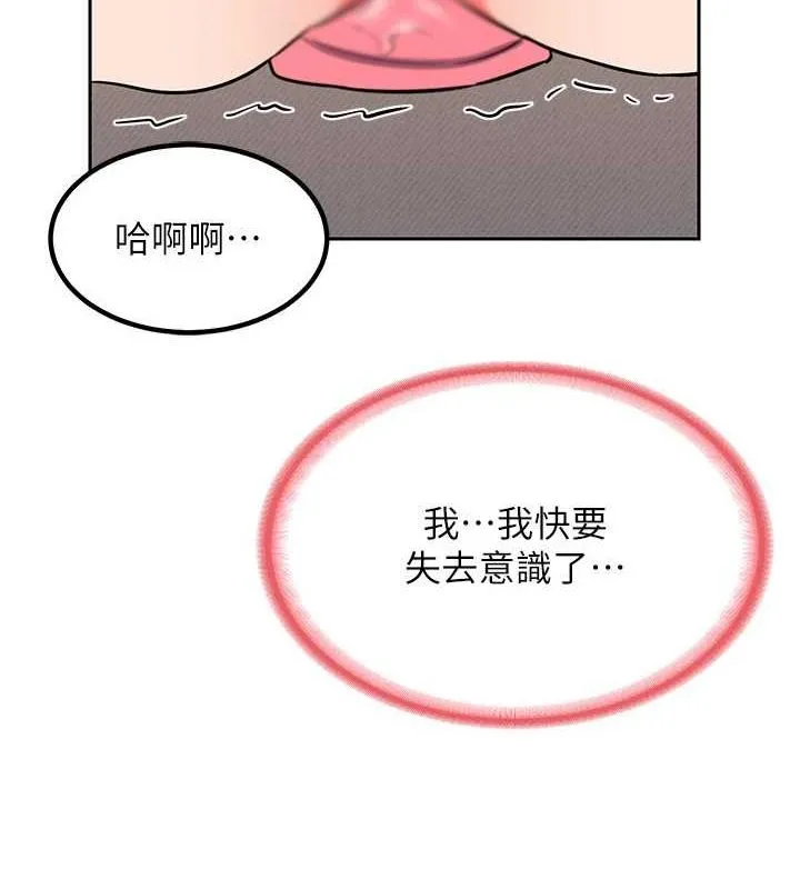 熟女交换计画 - 第11話-在兒子面前高潮的媽媽 - page 126