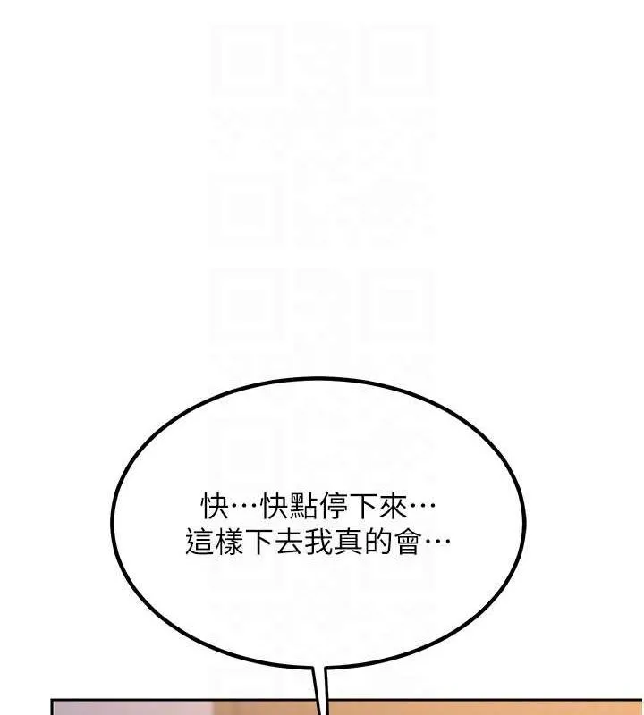 熟女交换计画 - 第11話-在兒子面前高潮的媽媽 - page 127