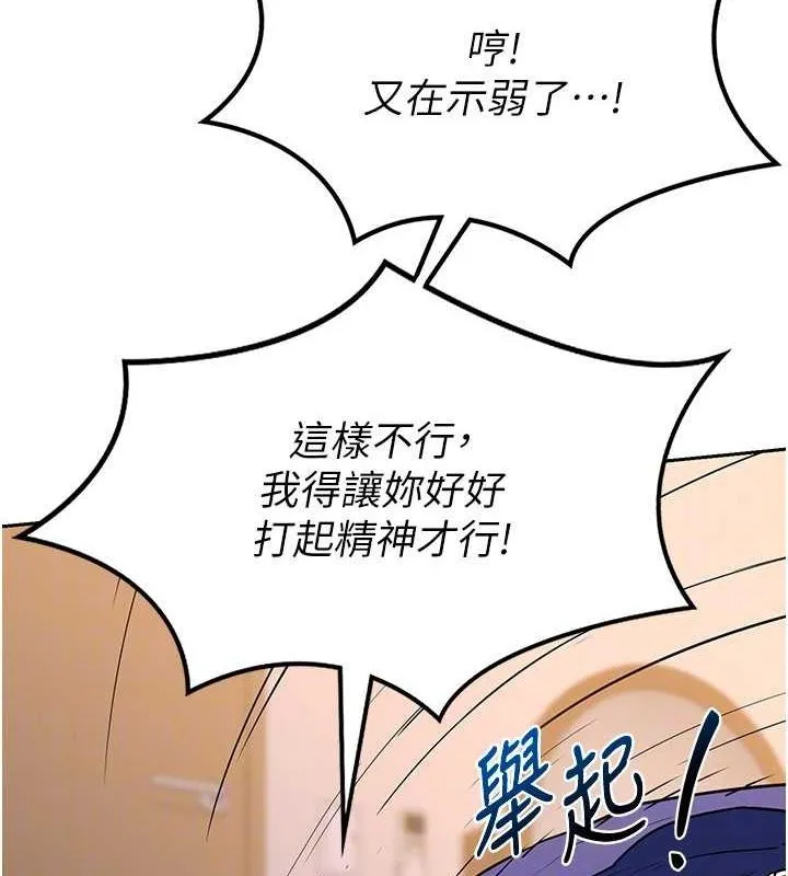 熟女交换计画 - 第11話-在兒子面前高潮的媽媽 - page 130
