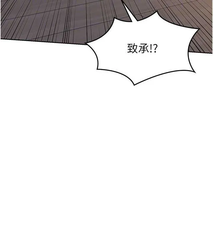 熟女交换计画 - 第11話-在兒子面前高潮的媽媽 - page 132