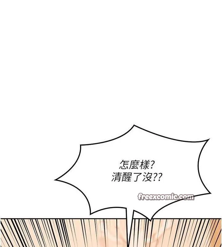 熟女交换计画 - 第11話-在兒子面前高潮的媽媽 - page 135