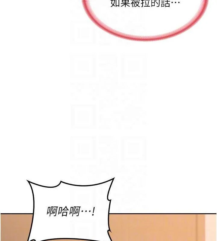 熟女交换计画 - 第11話-在兒子面前高潮的媽媽 - page 138