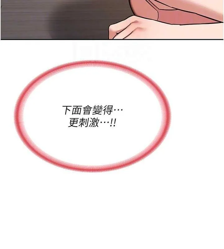 熟女交换计画 - 第11話-在兒子面前高潮的媽媽 - page 140