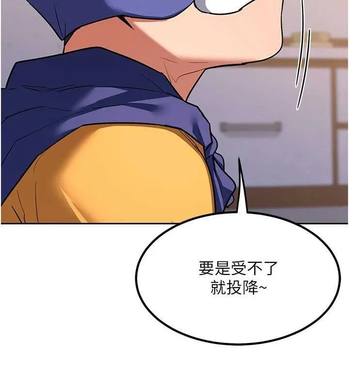 熟女交换计画 - 第11話-在兒子面前高潮的媽媽 - page 142