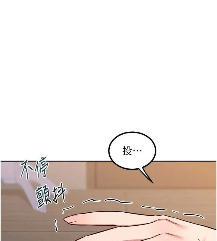 熟女交换计画 - 第11話-在兒子面前高潮的媽媽 - page 143