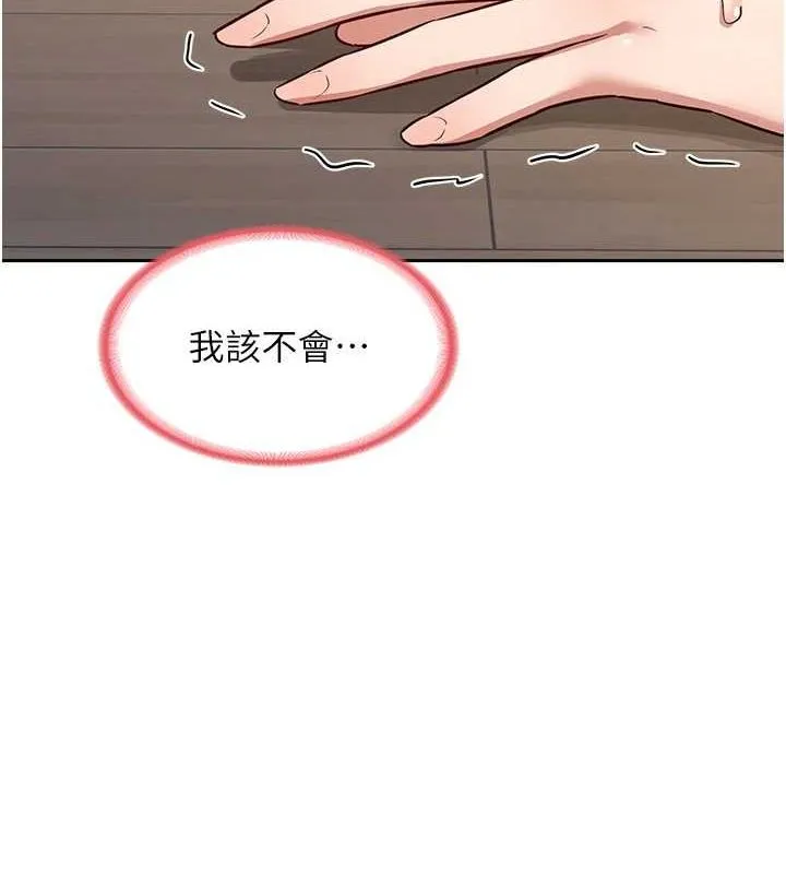 熟女交换计画 - 第11話-在兒子面前高潮的媽媽 - page 144
