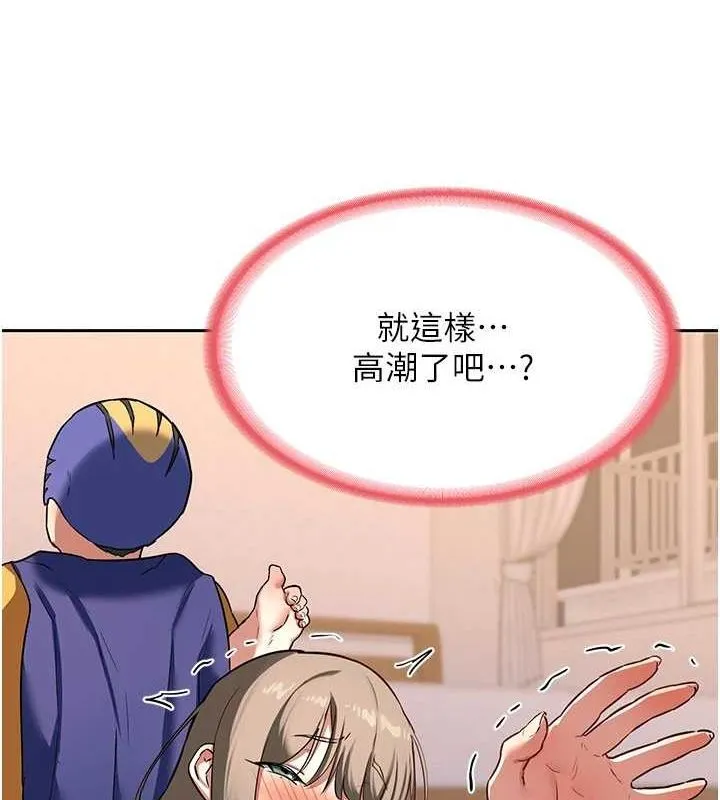 熟女交换计画 - 第11話-在兒子面前高潮的媽媽 - page 145