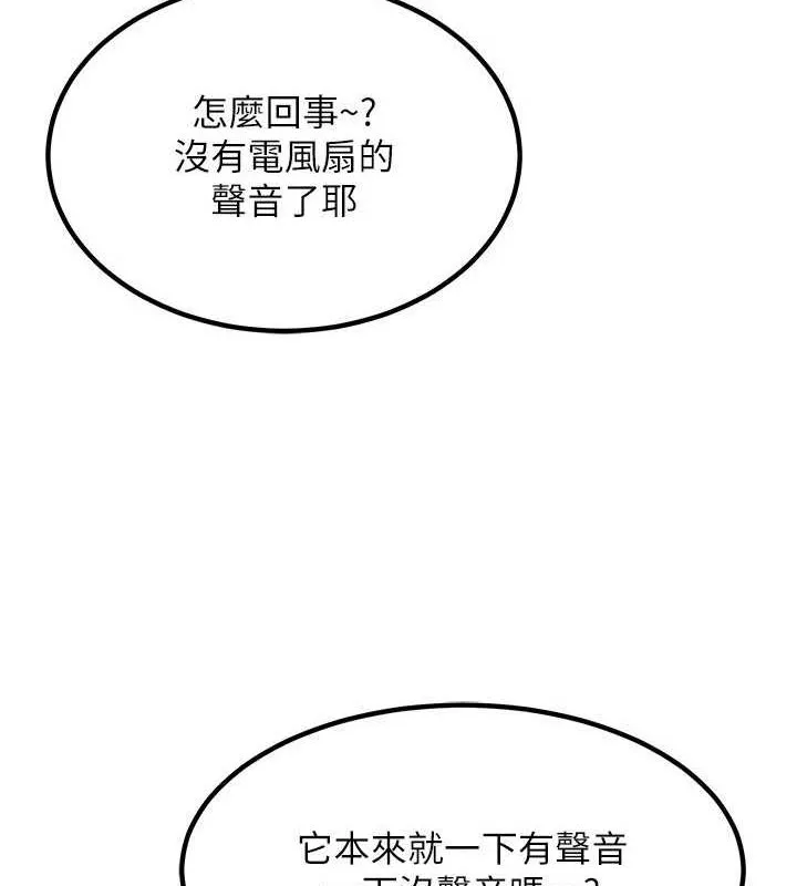 熟女交换计画 - 第11話-在兒子面前高潮的媽媽 - page 155