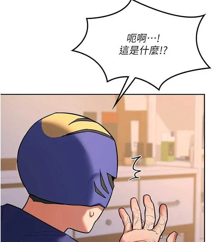 熟女交换计画 - 第11話-在兒子面前高潮的媽媽 - page 158