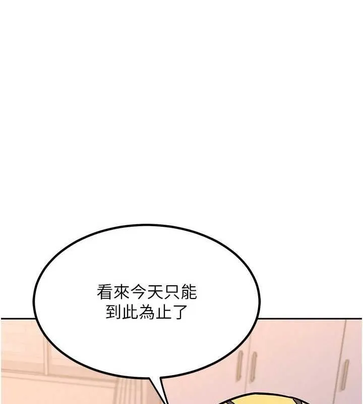 熟女交换计画 - 第11話-在兒子面前高潮的媽媽 - page 160